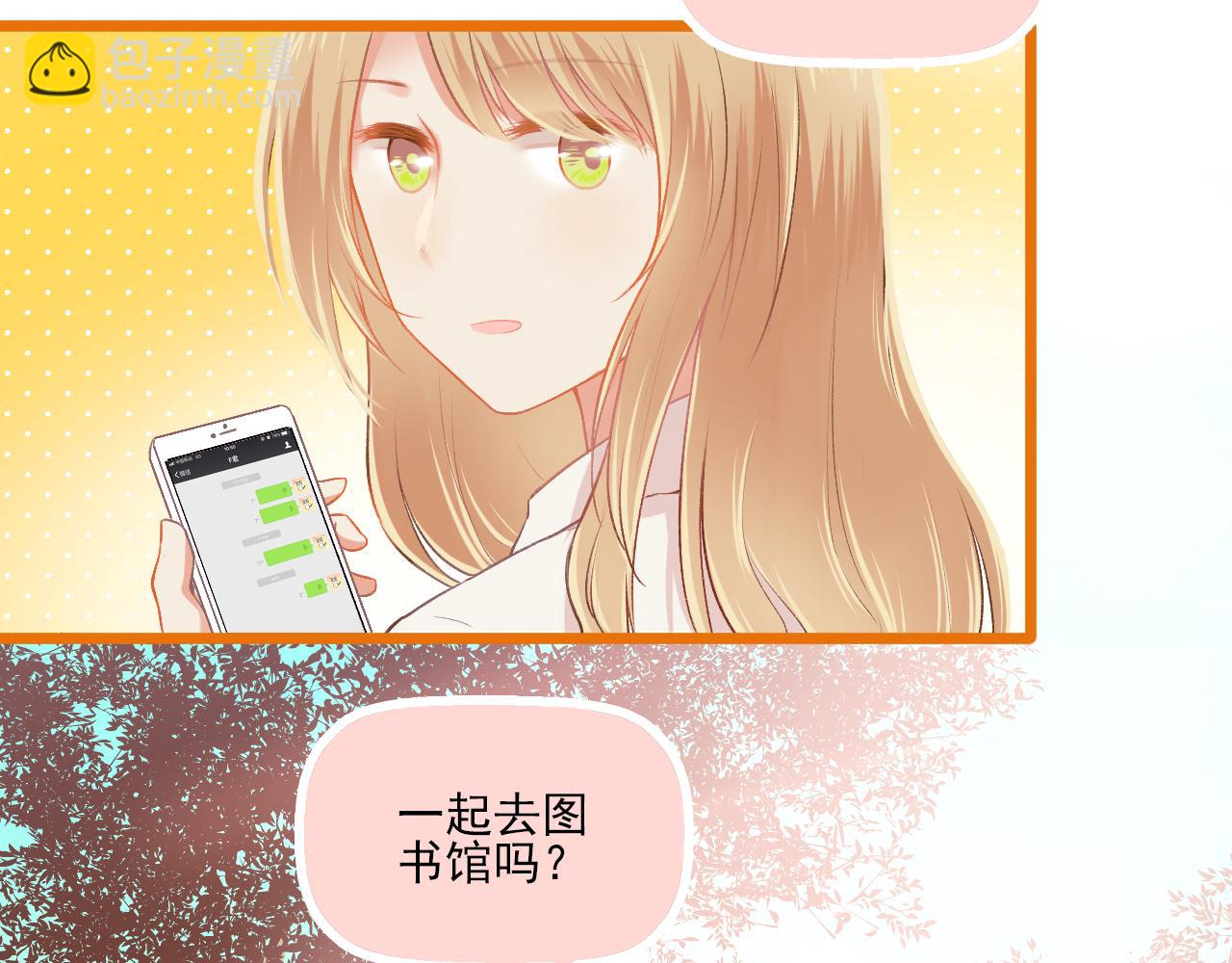 《我不喜欢这世界，我只喜欢你》第19话 大学里的爱情 第8页