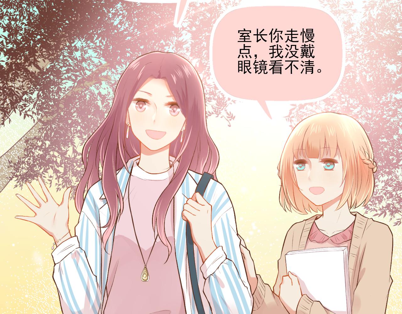 《我不喜欢这世界，我只喜欢你》第19话 大学里的爱情 第9页
