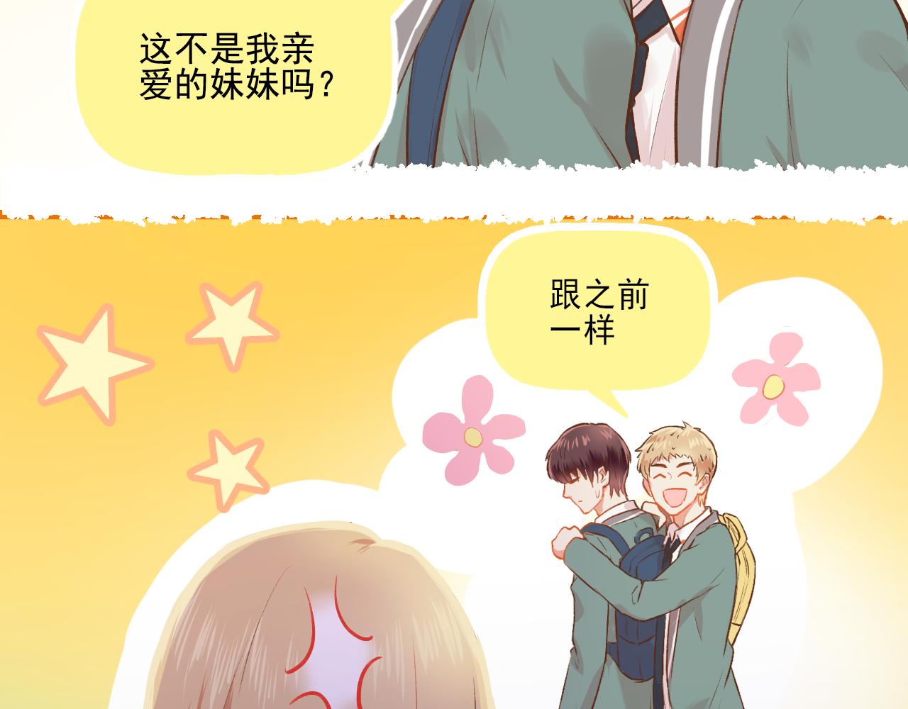《我不喜欢这世界，我只喜欢你》第17话 他要出国留学？ 第11页