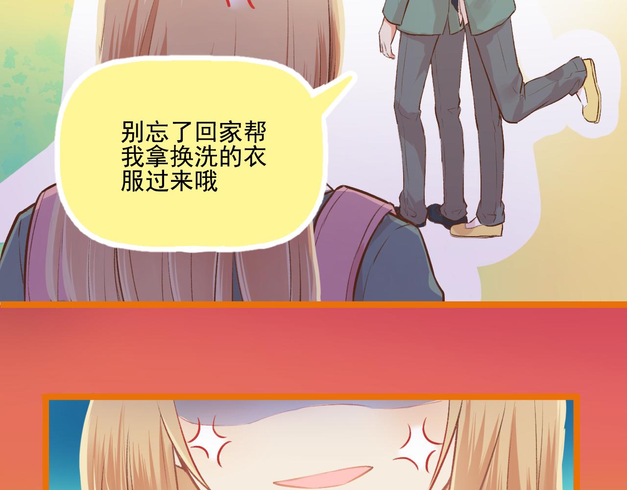 《我不喜欢这世界，我只喜欢你》第17话 他要出国留学？ 第12页