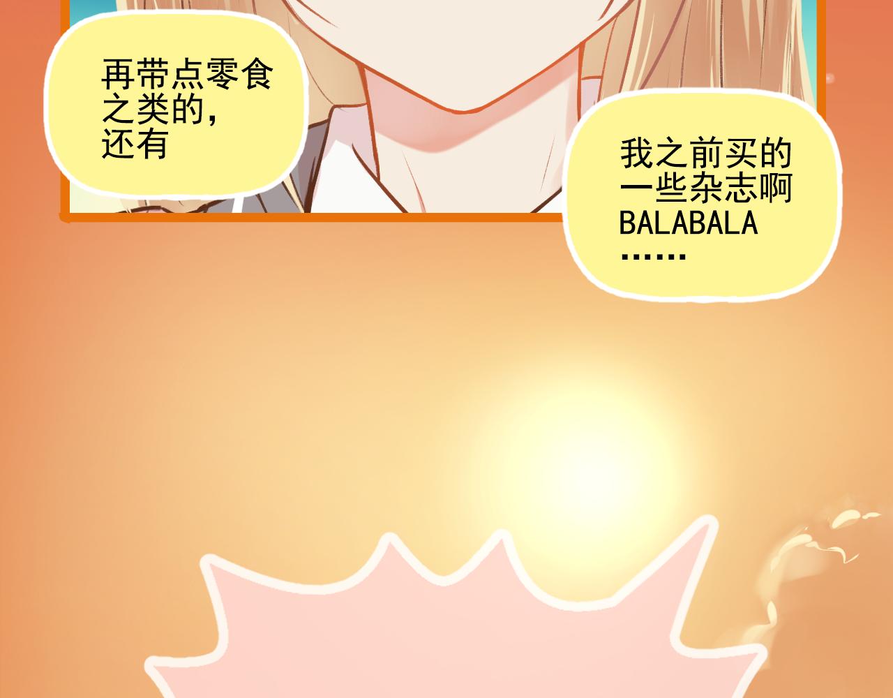 《我不喜欢这世界，我只喜欢你》第17话 他要出国留学？ 第13页