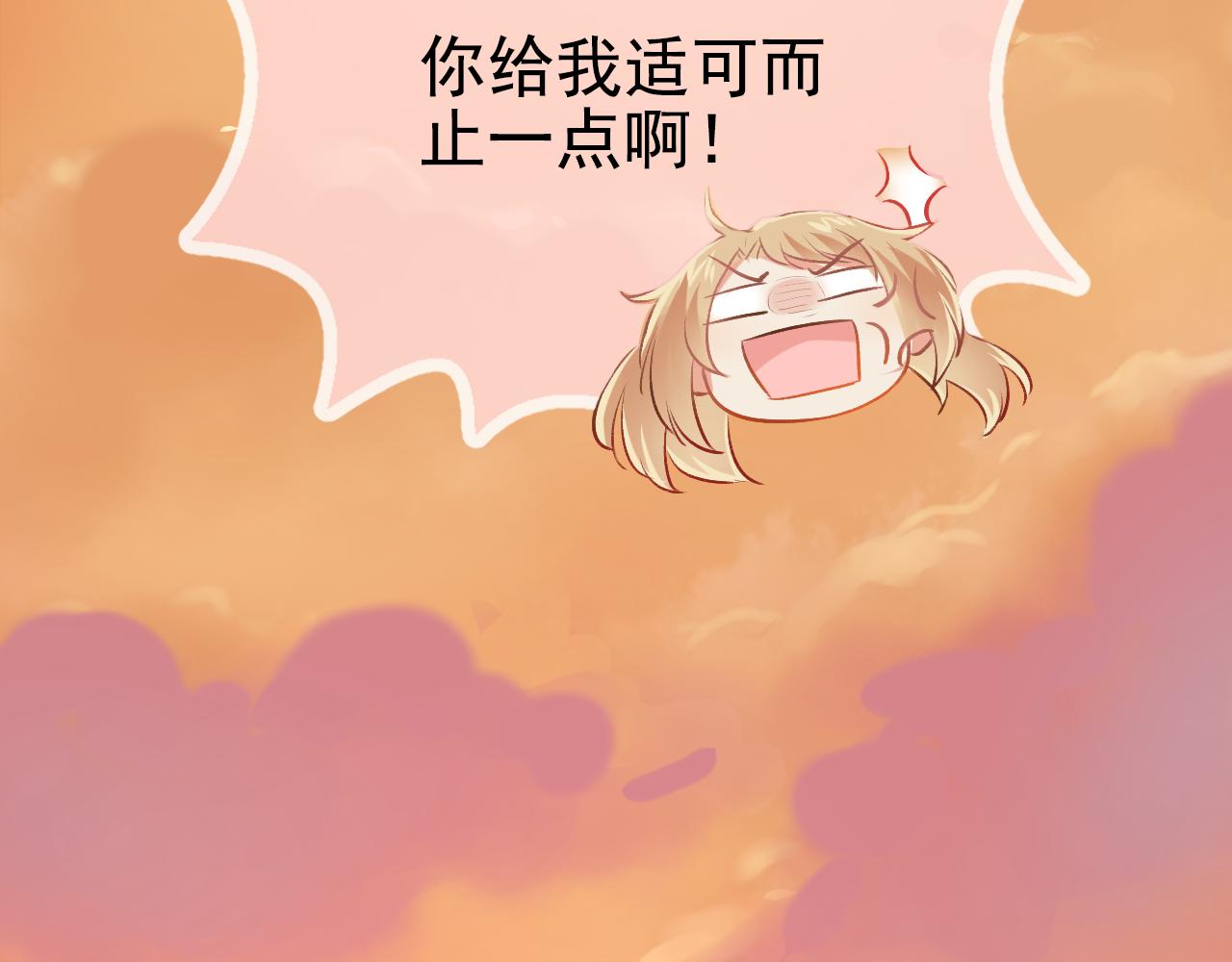 《我不喜欢这世界，我只喜欢你》第17话 他要出国留学？ 第14页