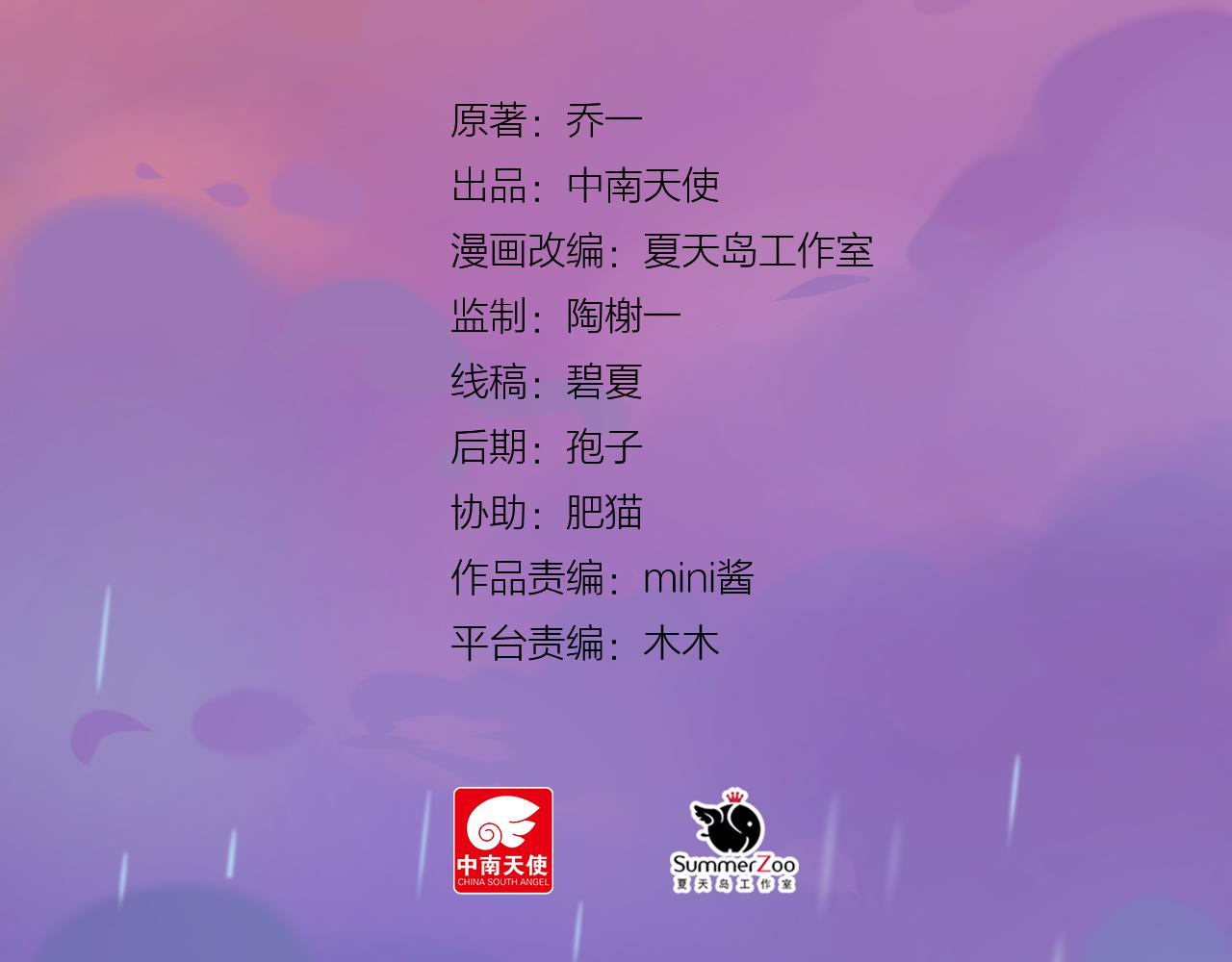《我不喜欢这世界，我只喜欢你》第17话 他要出国留学？ 第16页
