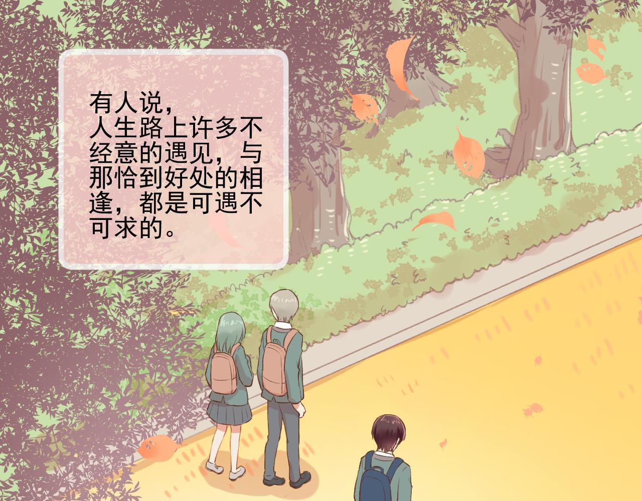 《我不喜欢这世界，我只喜欢你》第17话 他要出国留学？ 第1页