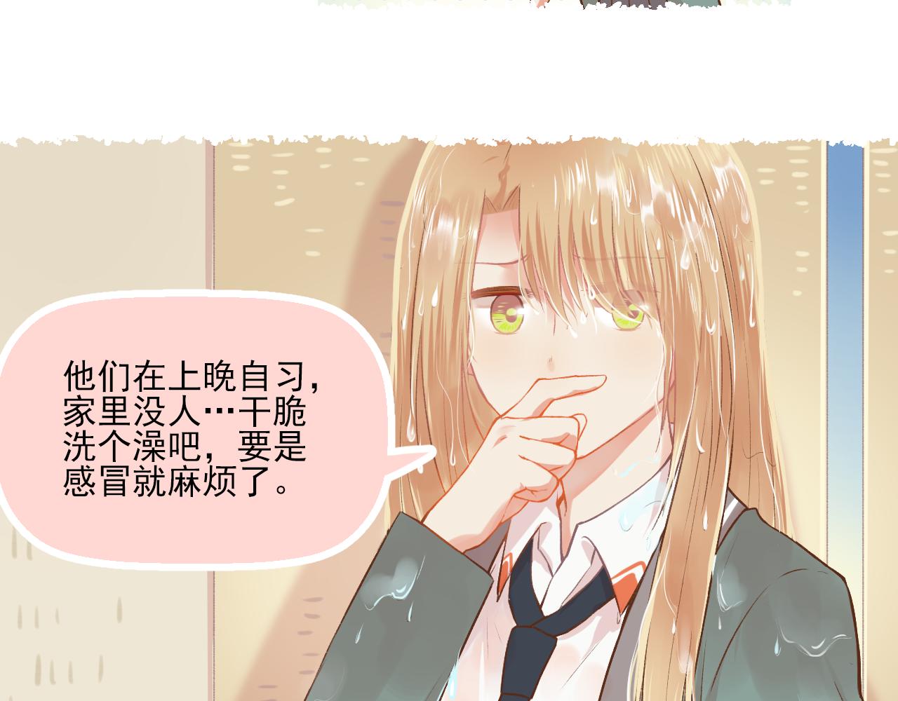 《我不喜欢这世界，我只喜欢你》第17话 他要出国留学？ 第22页