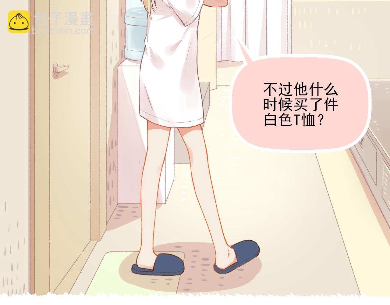 《我不喜欢这世界，我只喜欢你》第17话 他要出国留学？ 第25页
