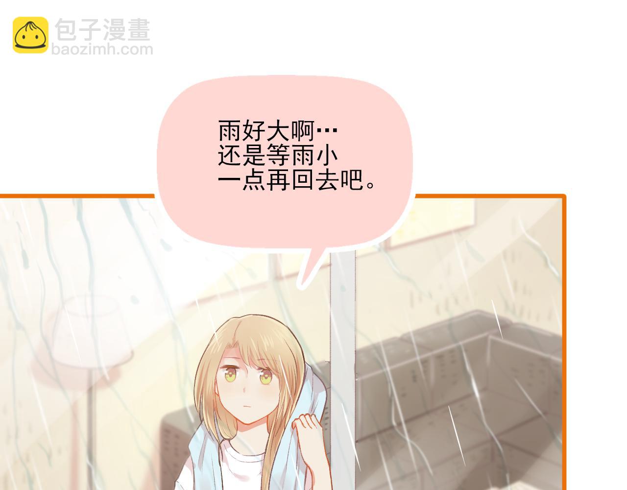 《我不喜欢这世界，我只喜欢你》第17话 他要出国留学？ 第26页