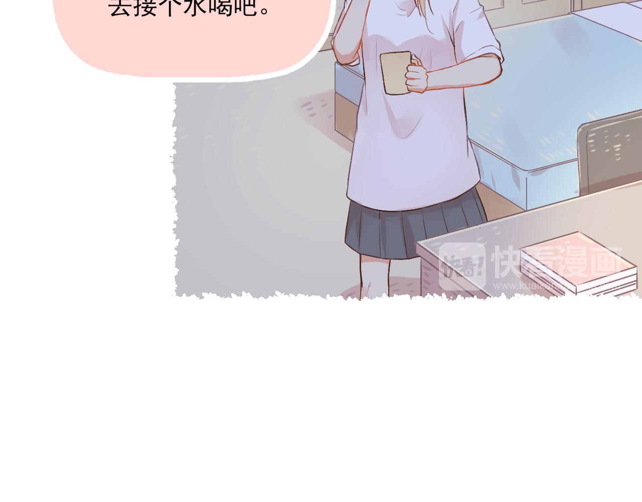 《我不喜欢这世界，我只喜欢你》第17话 他要出国留学？ 第31页