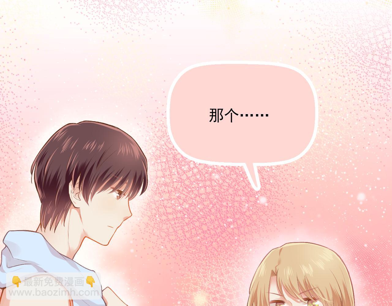 《我不喜欢这世界，我只喜欢你》第17话 他要出国留学？ 第43页