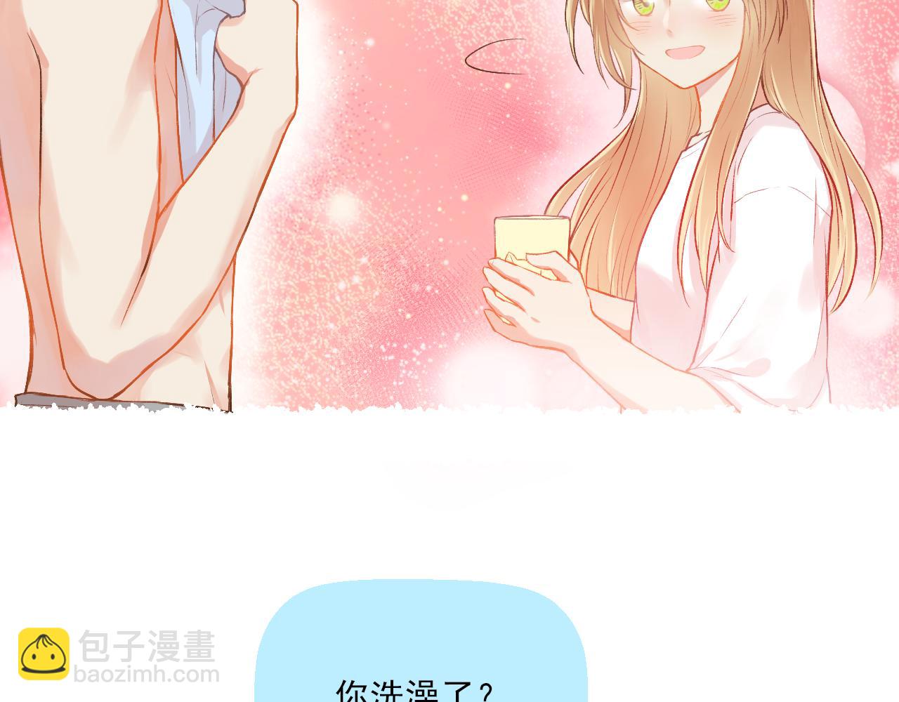 《我不喜欢这世界，我只喜欢你》第17话 他要出国留学？ 第44页