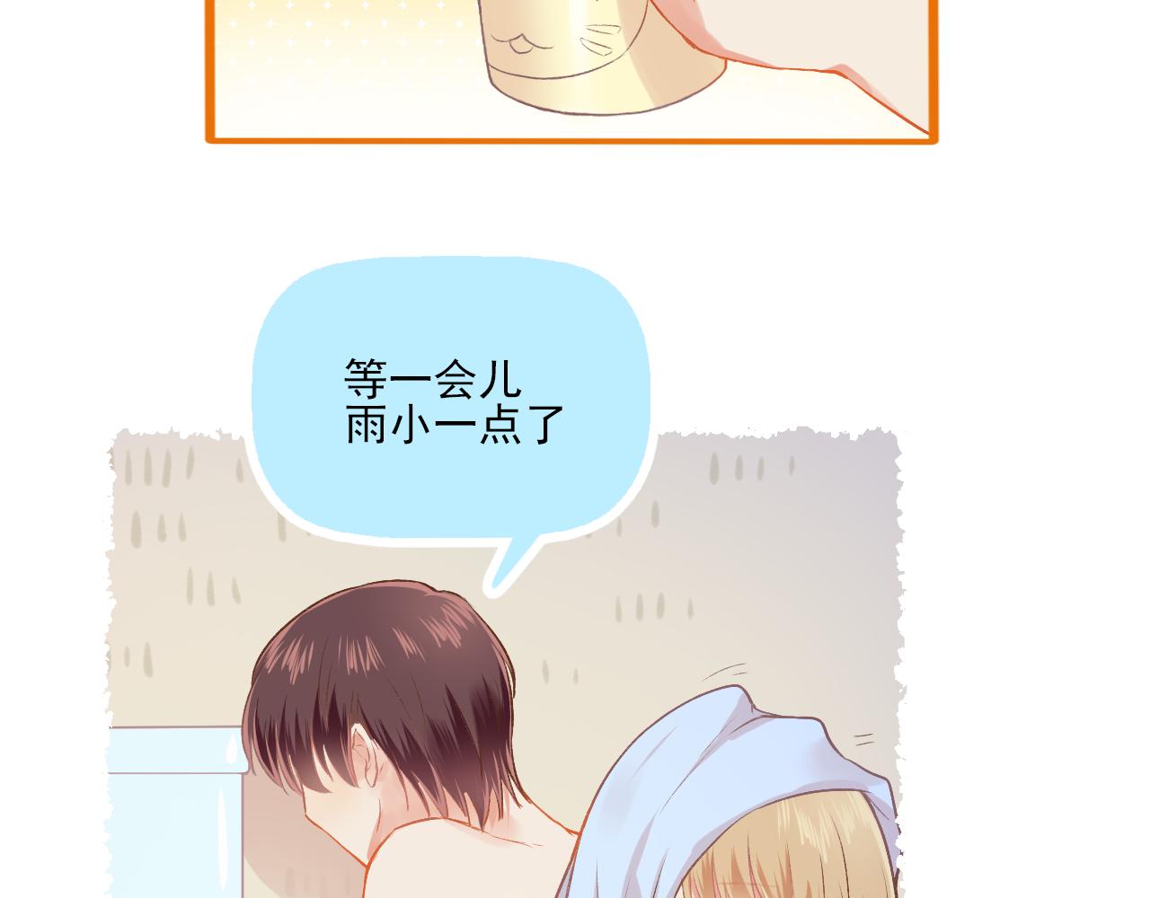 《我不喜欢这世界，我只喜欢你》第17话 他要出国留学？ 第48页