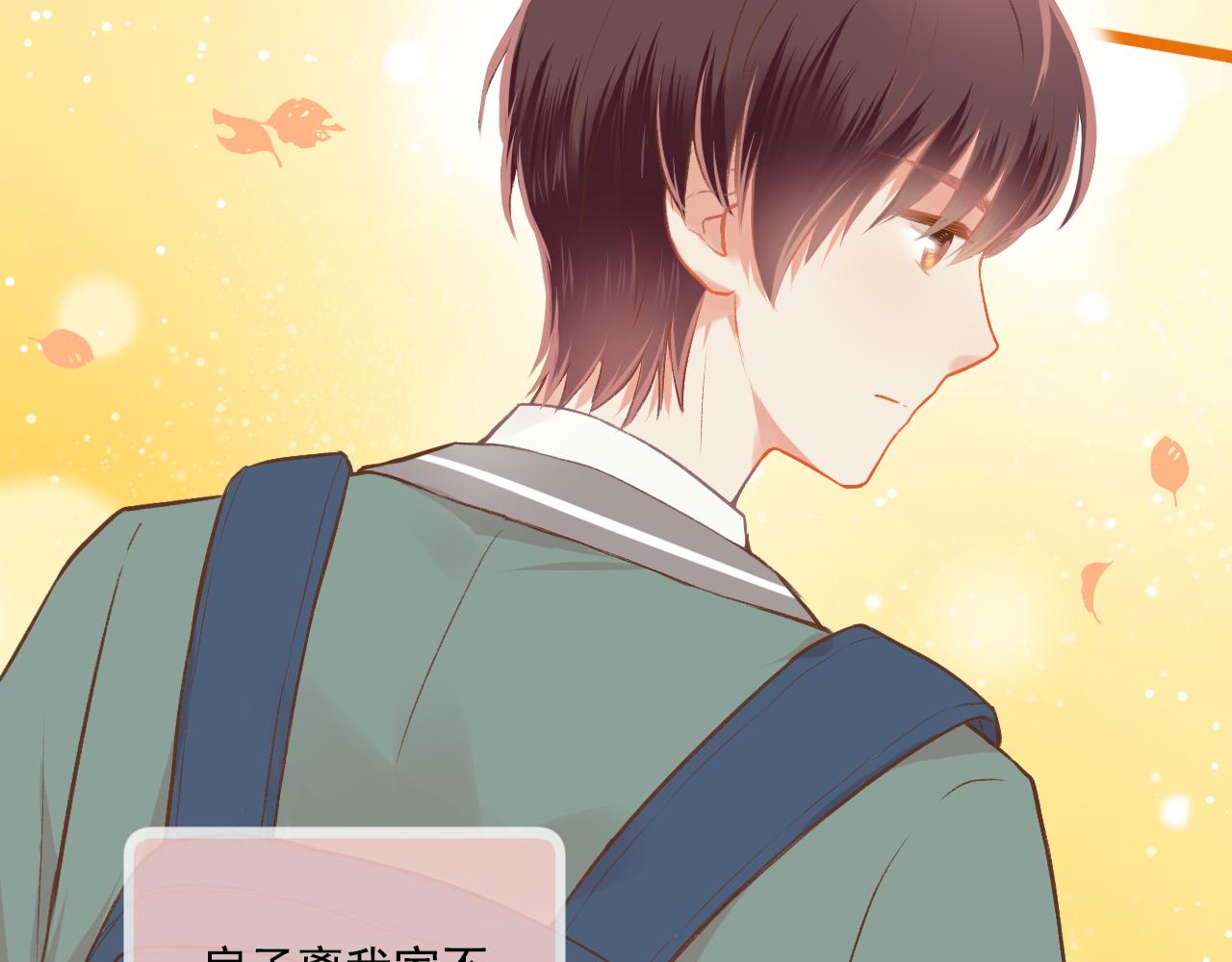 《我不喜欢这世界，我只喜欢你》第17话 他要出国留学？ 第4页