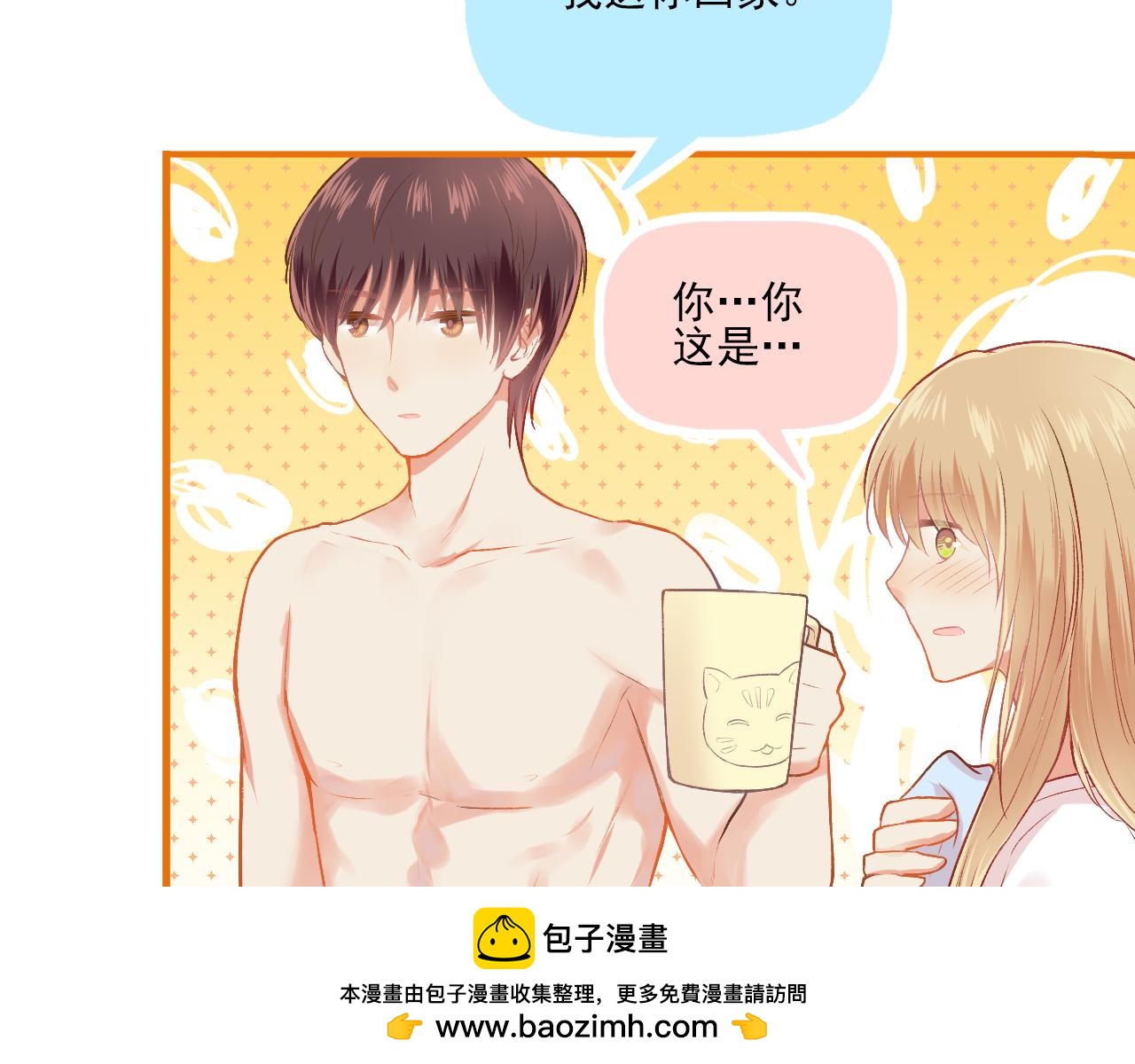 《我不喜欢这世界，我只喜欢你》第17话 他要出国留学？ 第50页