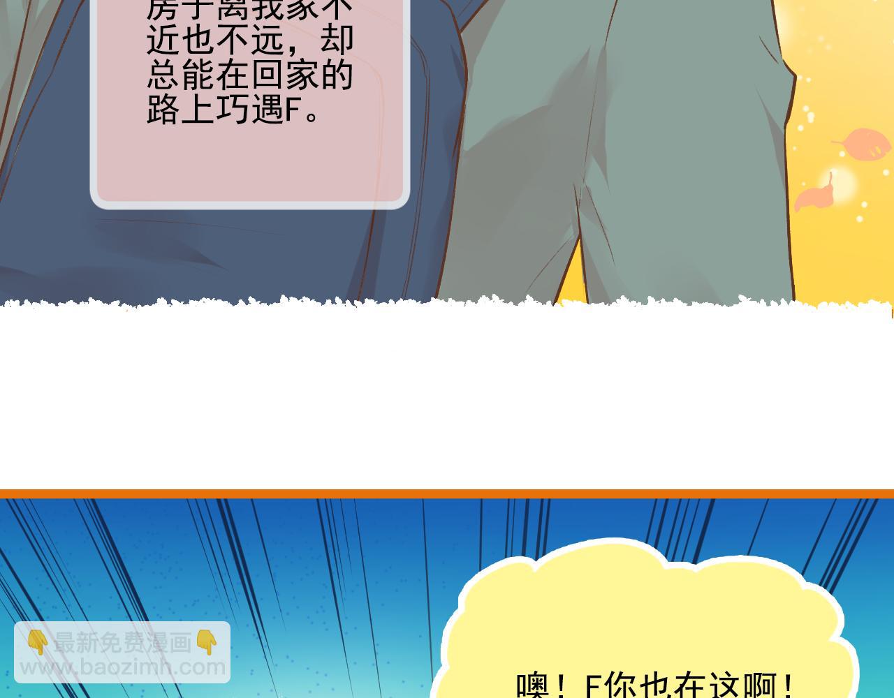 《我不喜欢这世界，我只喜欢你》第17话 他要出国留学？ 第5页