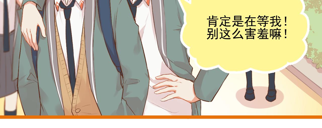 《我不喜欢这世界，我只喜欢你》第17话 他要出国留学？ 第9页