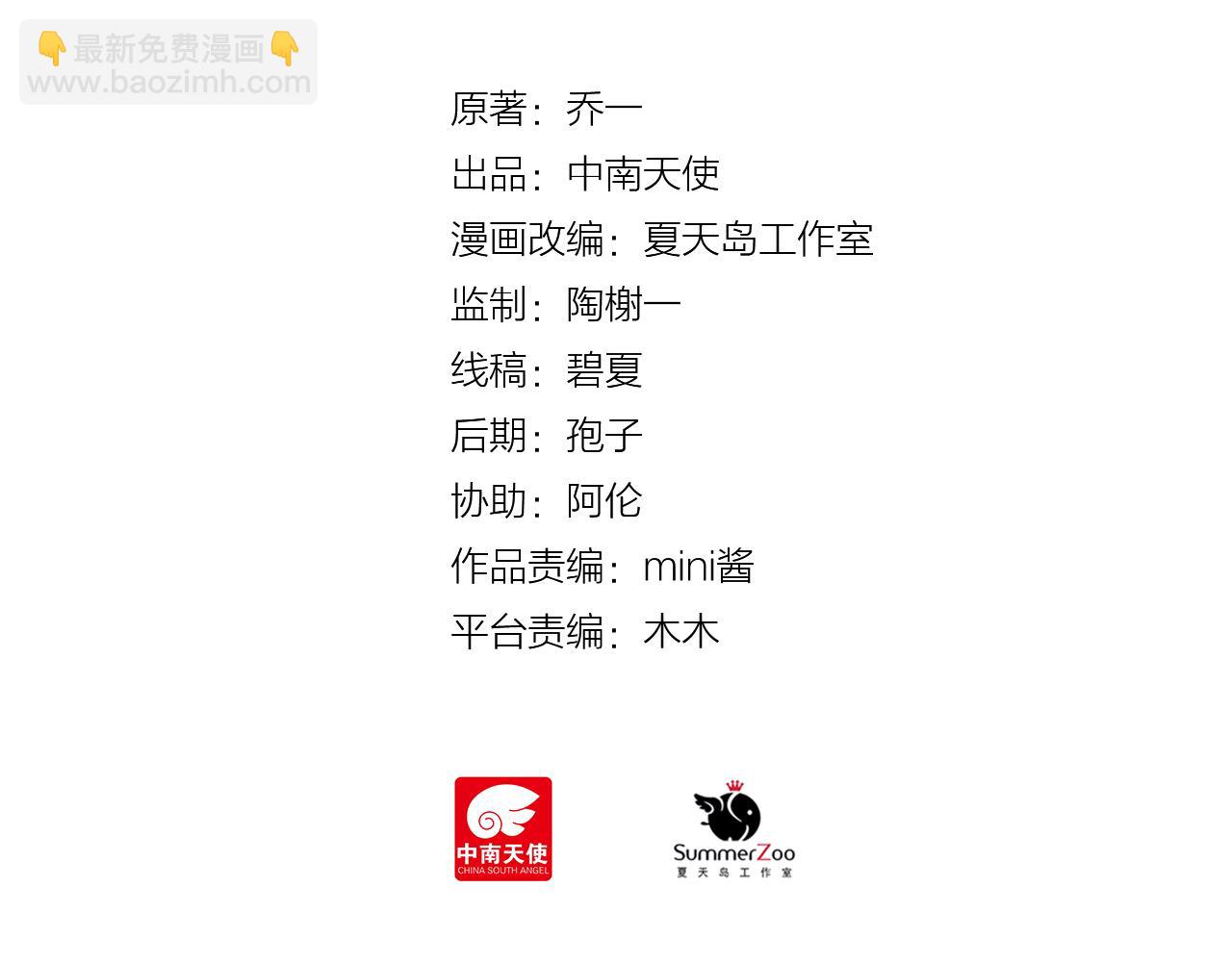 《我不喜欢这世界，我只喜欢你》第16话 安全感 第10页