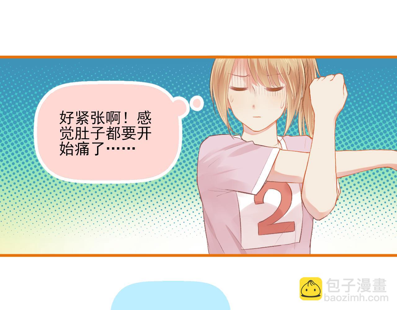 《我不喜欢这世界，我只喜欢你》第16话 安全感 第12页
