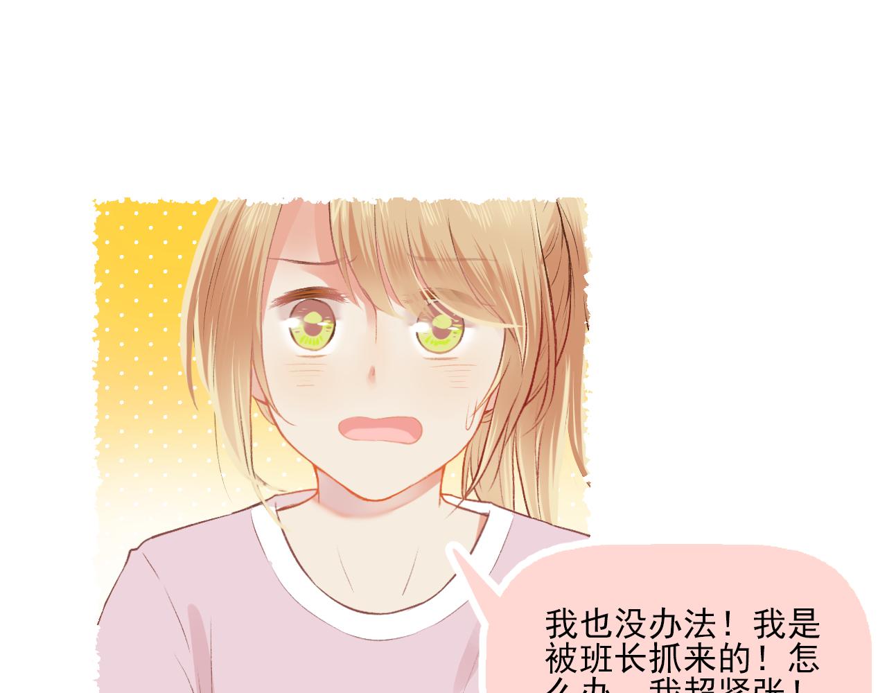 《我不喜欢这世界，我只喜欢你》第16话 安全感 第14页