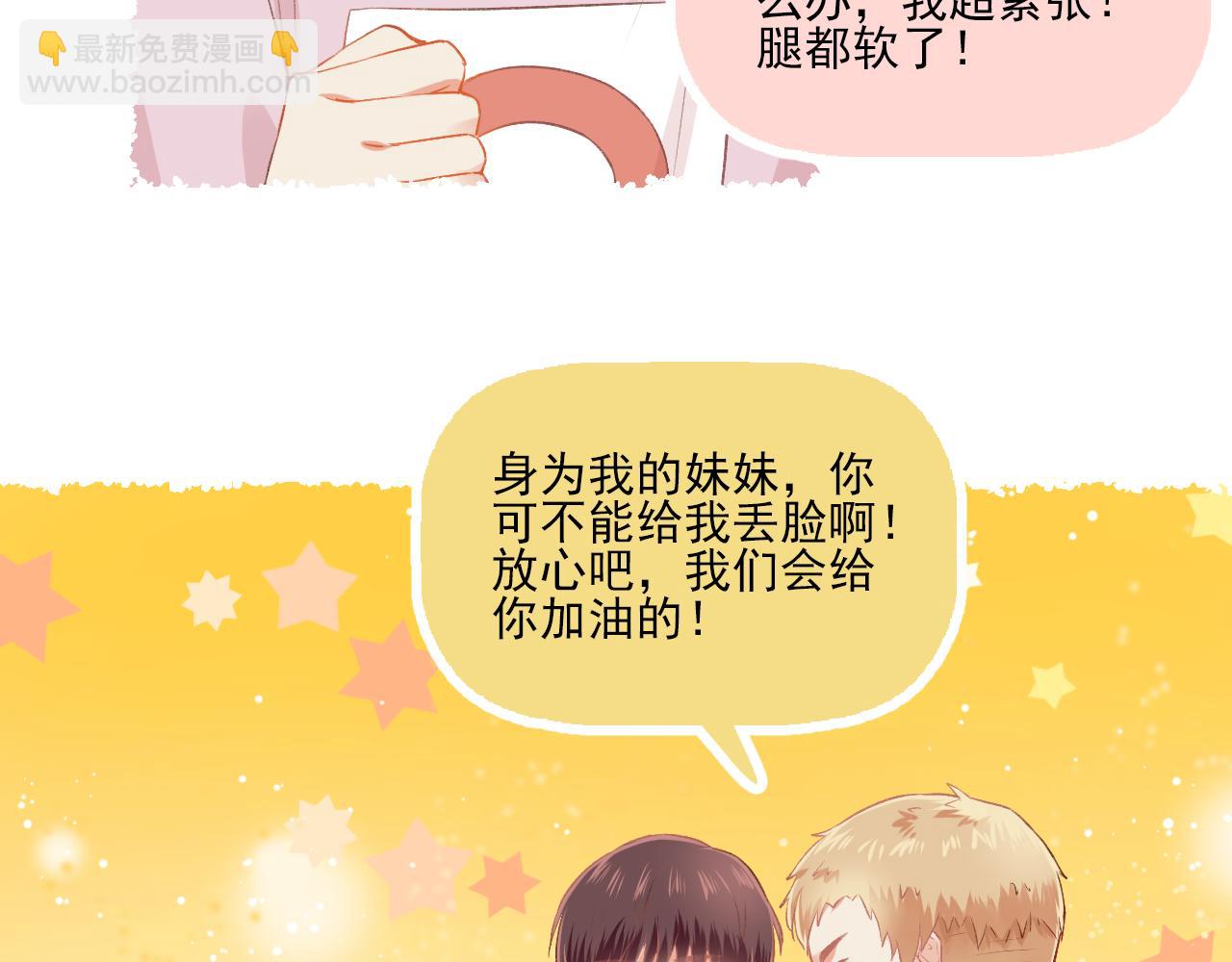 《我不喜欢这世界，我只喜欢你》第16话 安全感 第15页