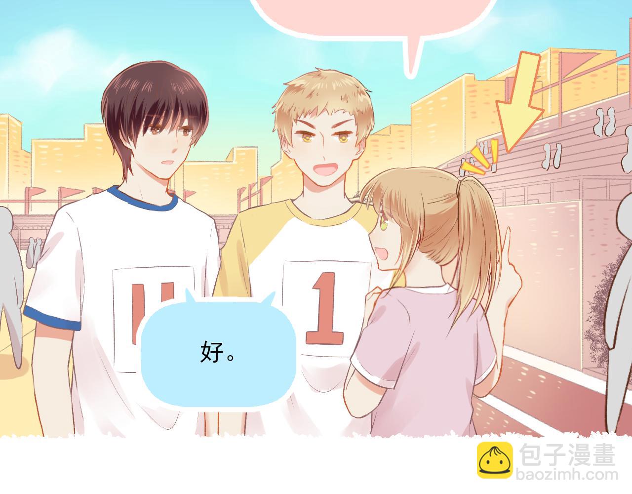 《我不喜欢这世界，我只喜欢你》第16话 安全感 第17页