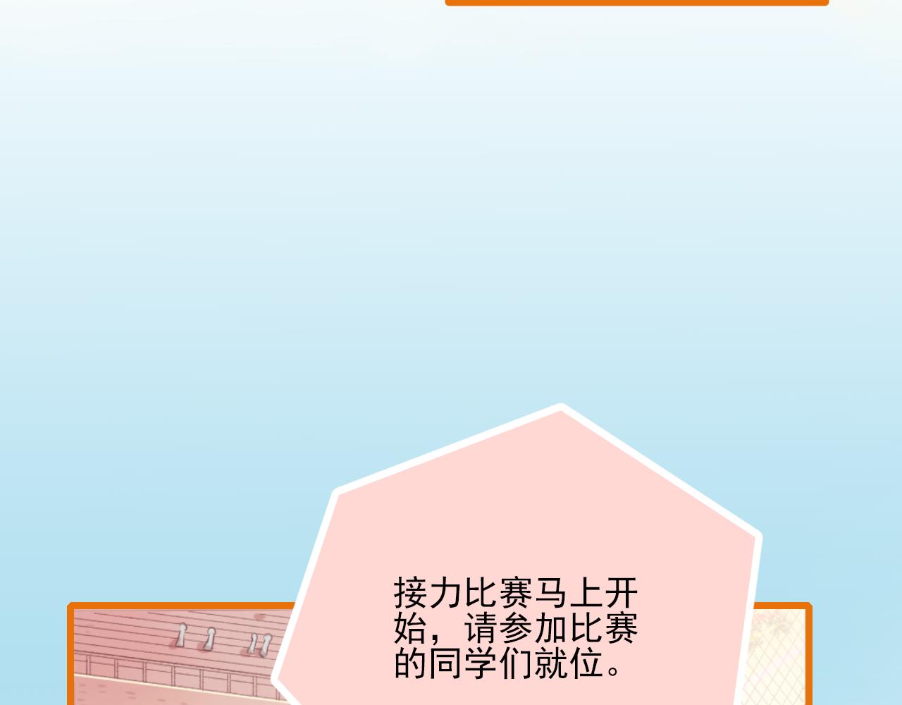 《我不喜欢这世界，我只喜欢你》第16话 安全感 第19页