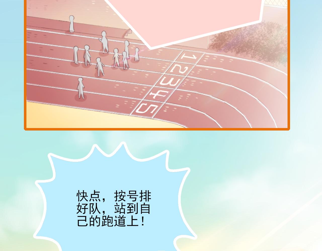 《我不喜欢这世界，我只喜欢你》第16话 安全感 第20页