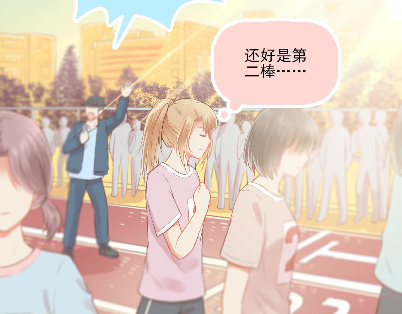 《我不喜欢这世界，我只喜欢你》第16话 安全感 第21页
