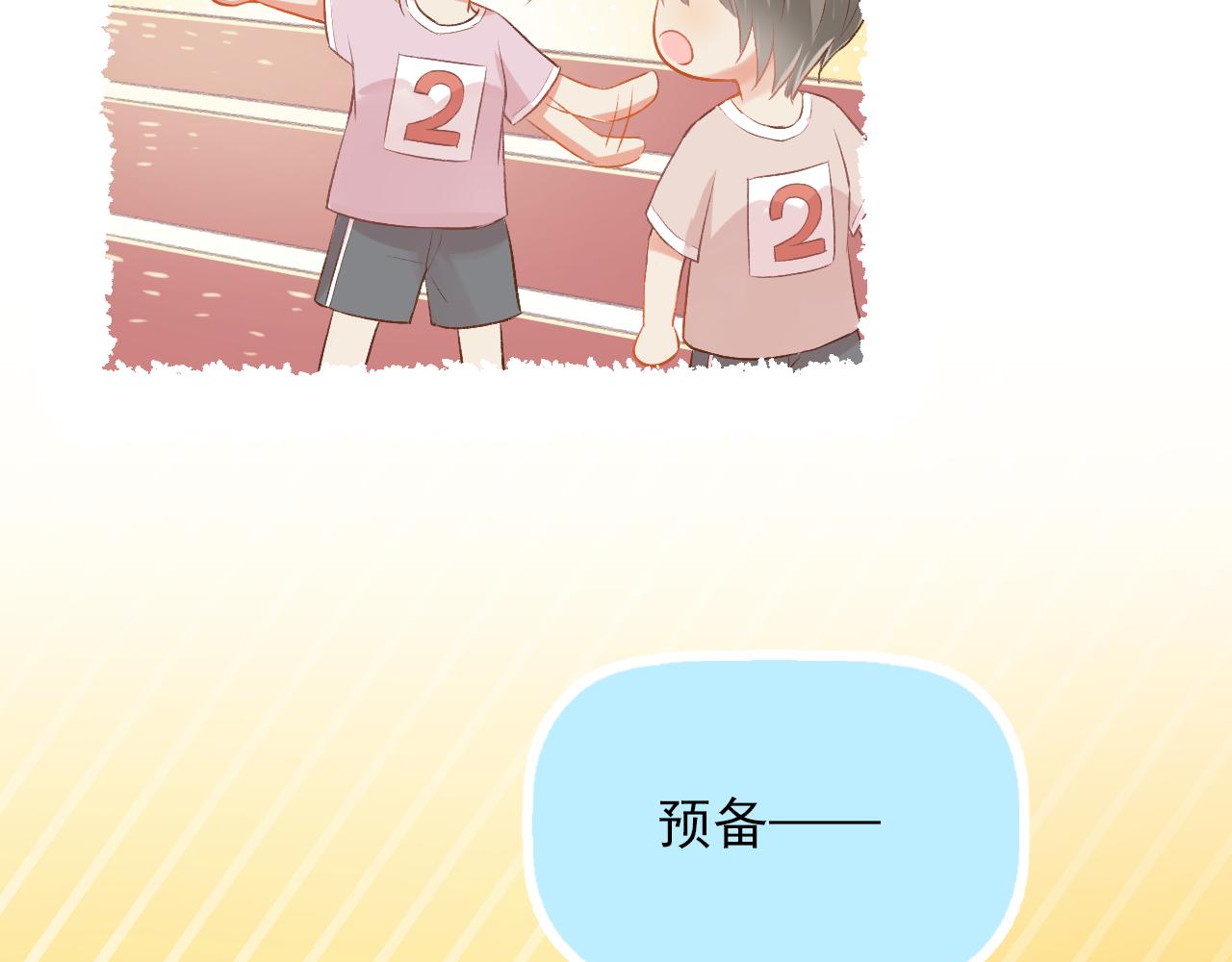 《我不喜欢这世界，我只喜欢你》第16话 安全感 第27页