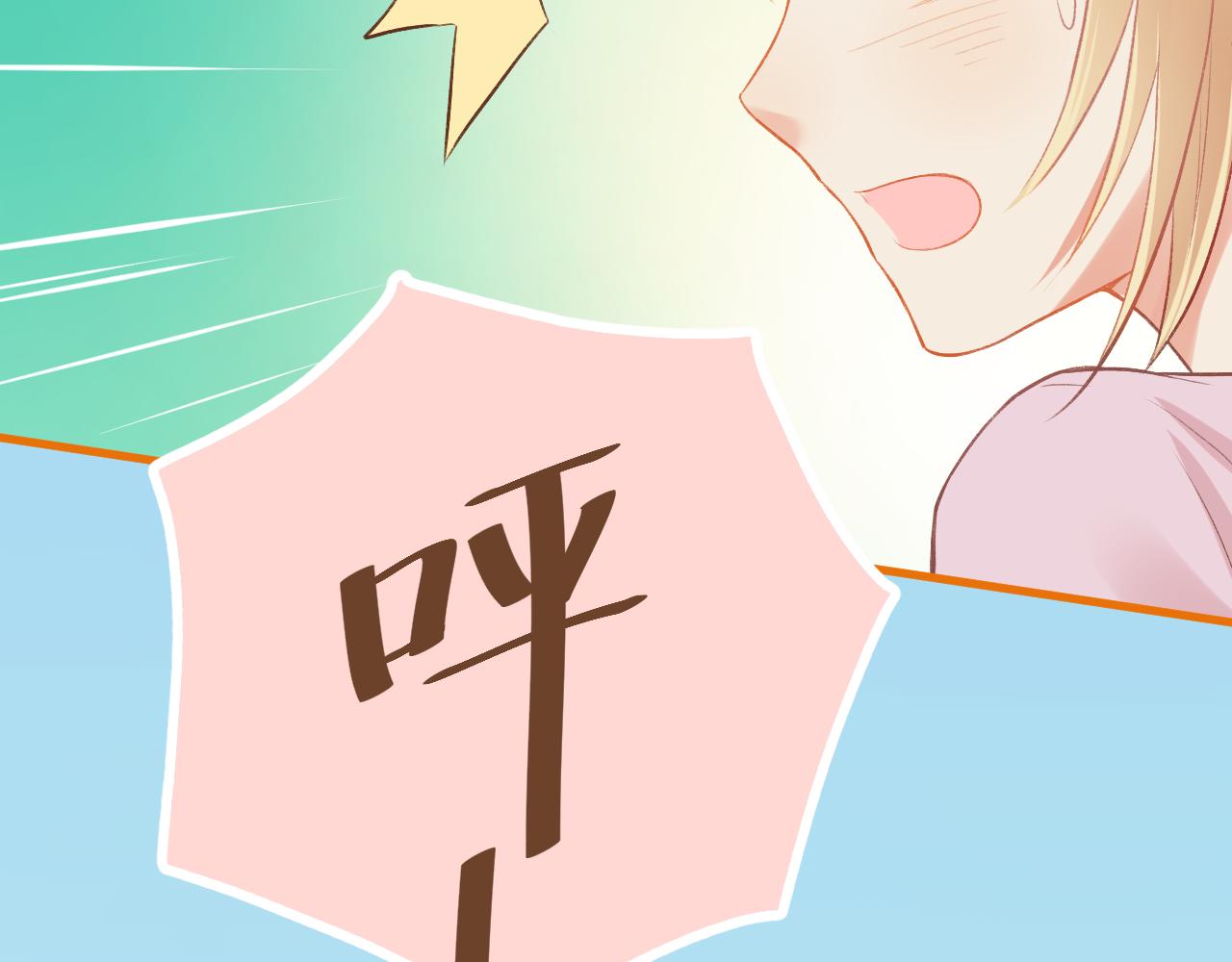 《我不喜欢这世界，我只喜欢你》第16话 安全感 第29页