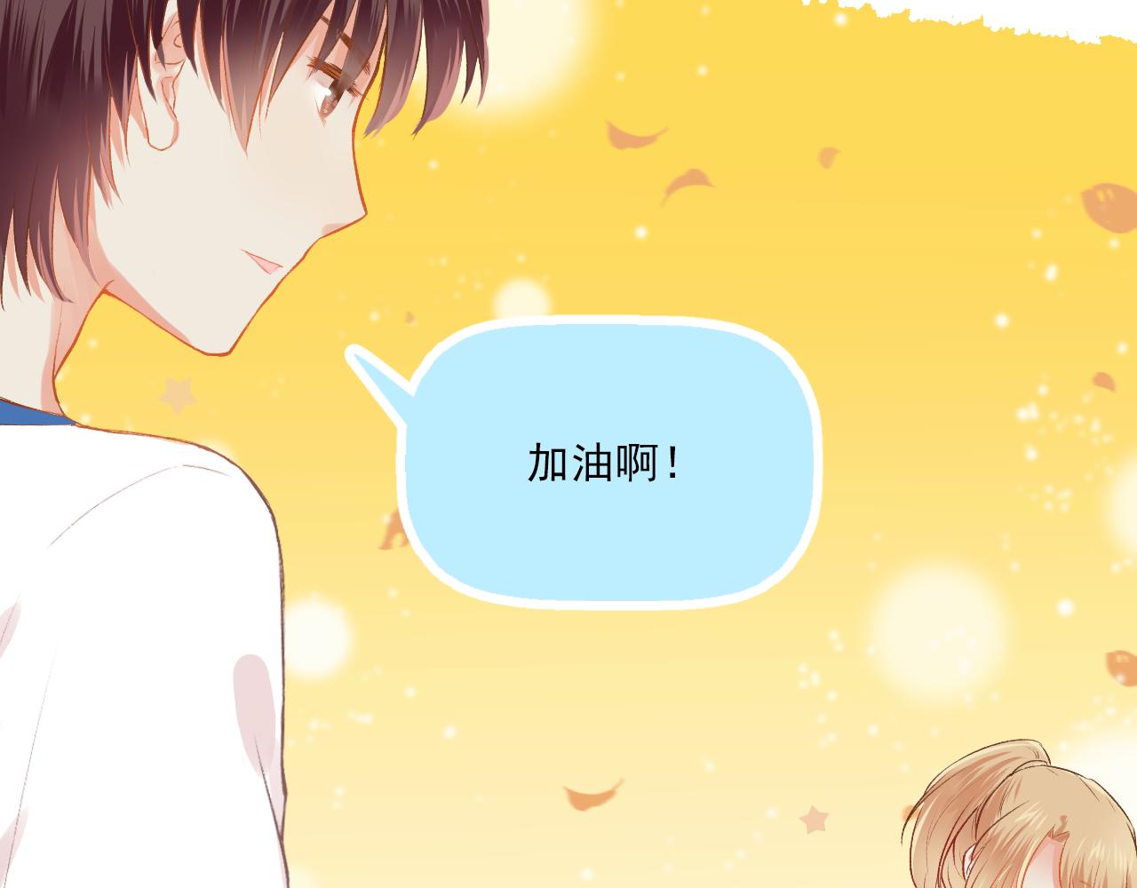 《我不喜欢这世界，我只喜欢你》第16话 安全感 第35页