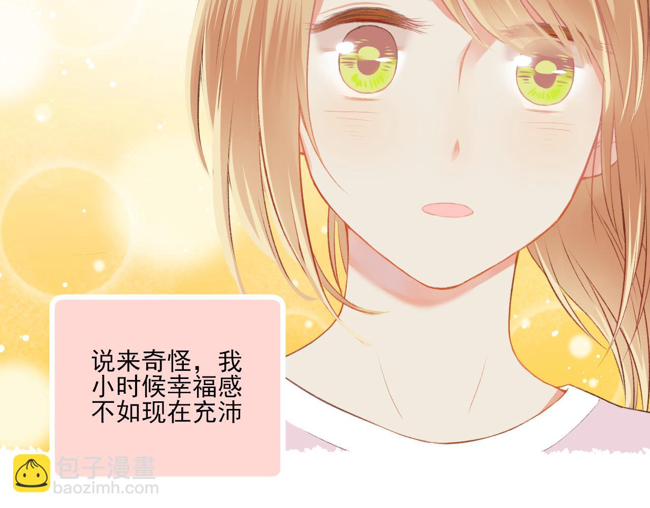 《我不喜欢这世界，我只喜欢你》第16话 安全感 第38页