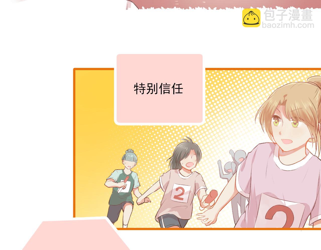 《我不喜欢这世界，我只喜欢你》第16话 安全感 第41页