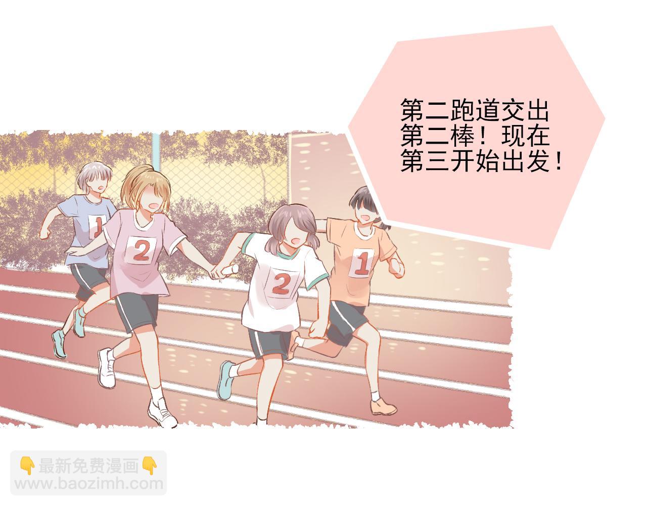 《我不喜欢这世界，我只喜欢你》第16话 安全感 第44页
