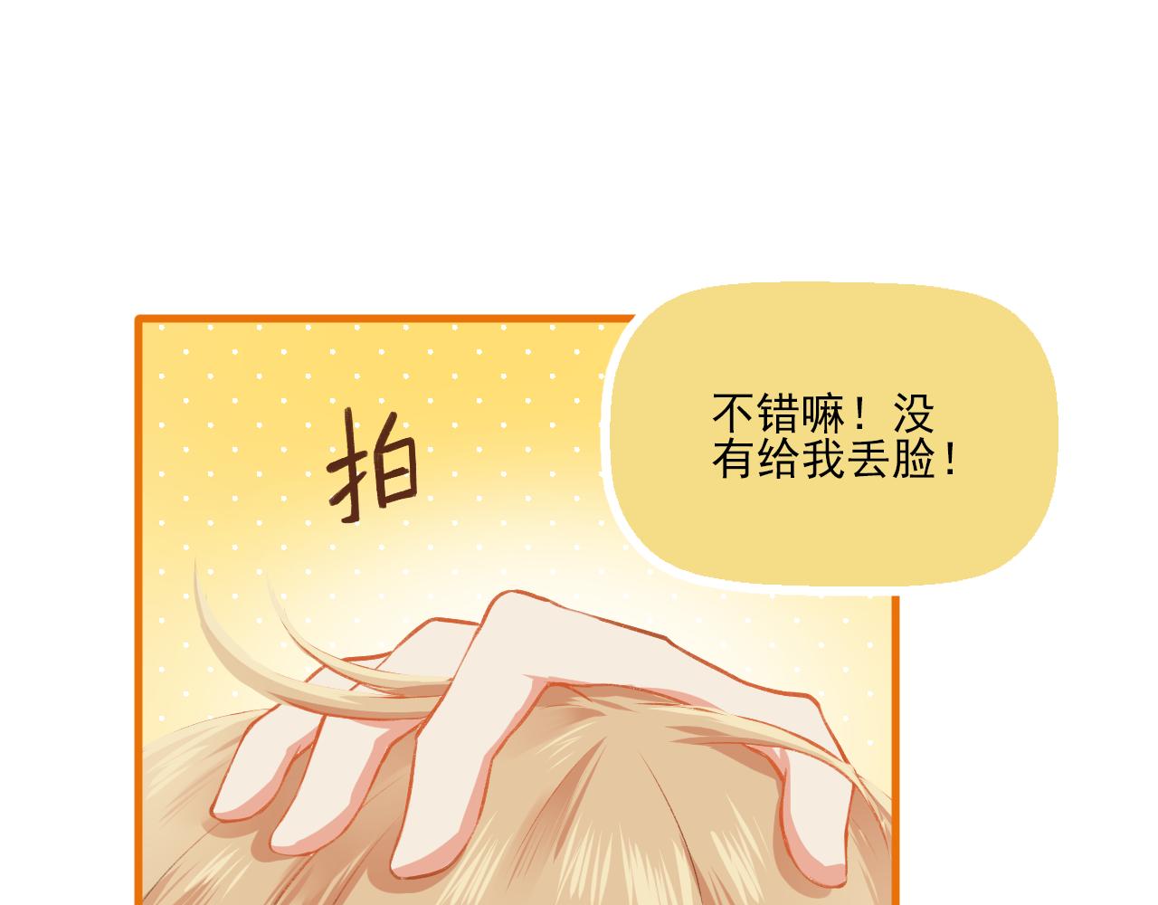 《我不喜欢这世界，我只喜欢你》第16话 安全感 第46页