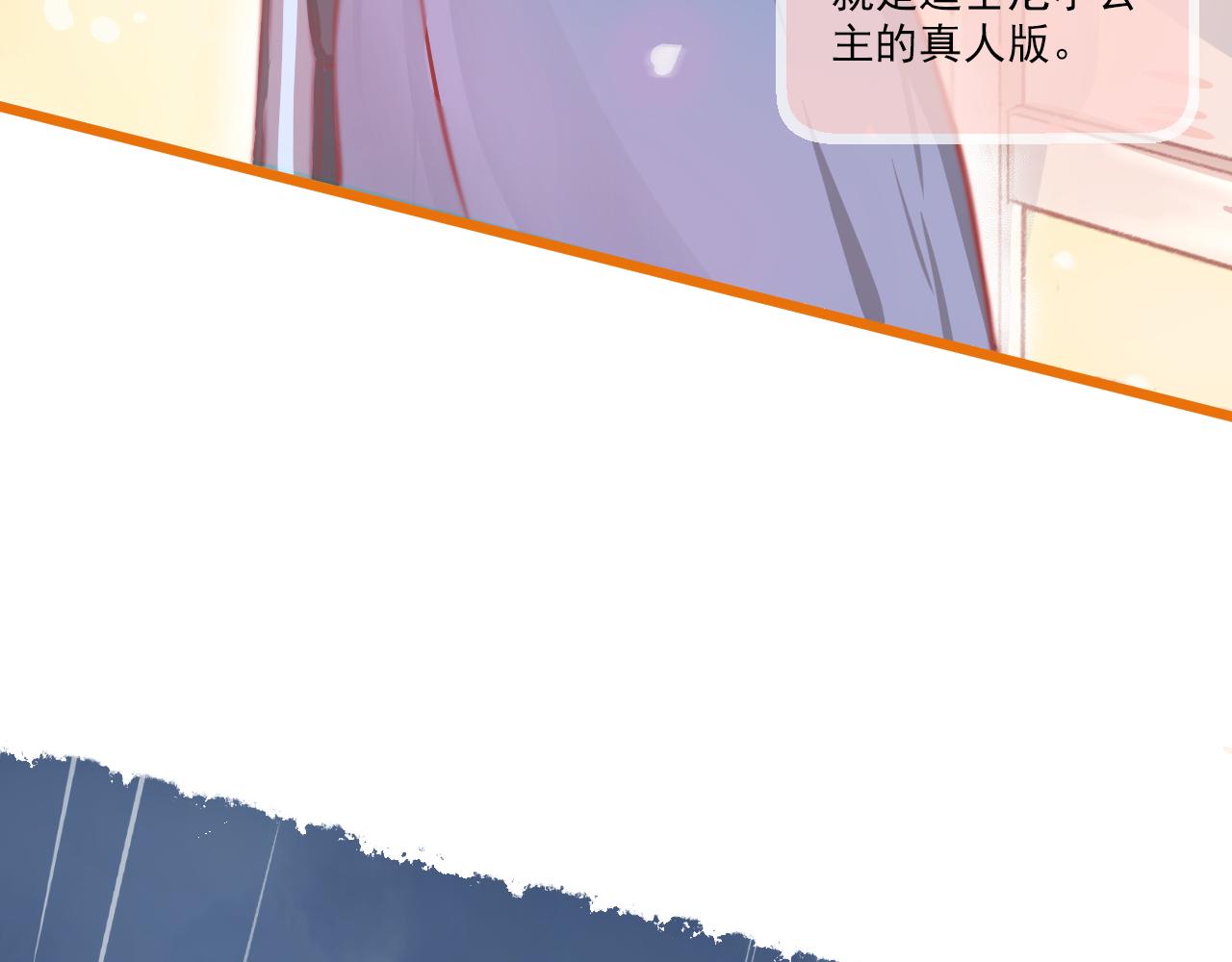 《我不喜欢这世界，我只喜欢你》第20话 任性妄为的富二代 第18页