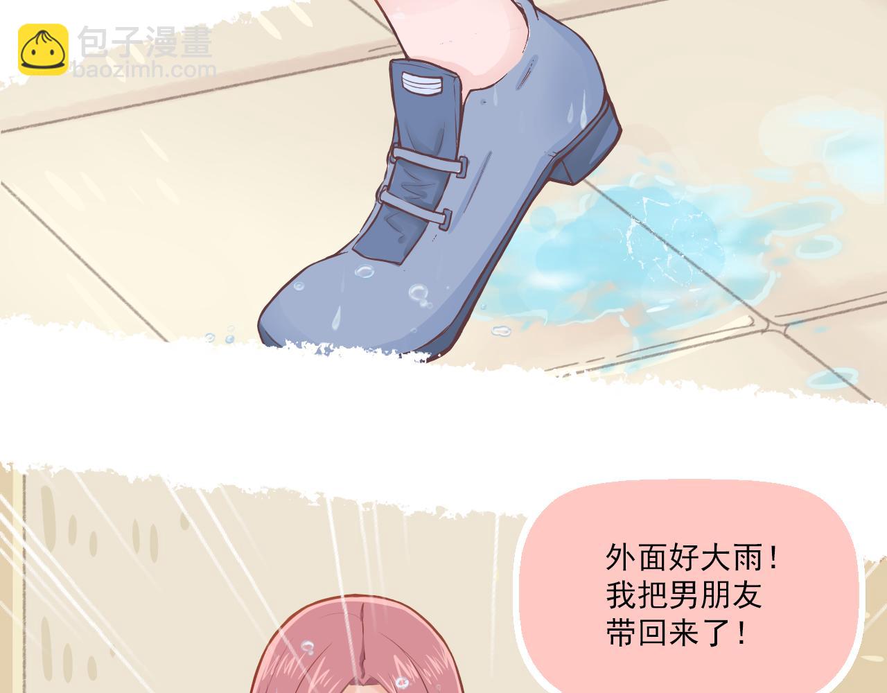 《我不喜欢这世界，我只喜欢你》第20话 任性妄为的富二代 第22页