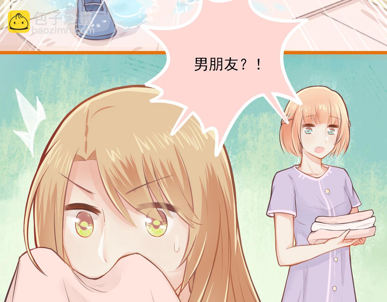 《我不喜欢这世界，我只喜欢你》第20话 任性妄为的富二代 第25页