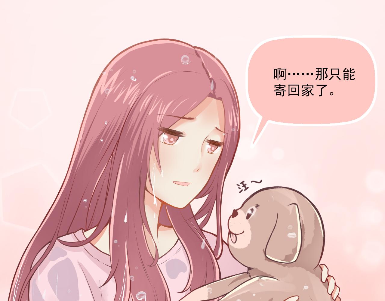 《我不喜欢这世界，我只喜欢你》第20话 任性妄为的富二代 第28页
