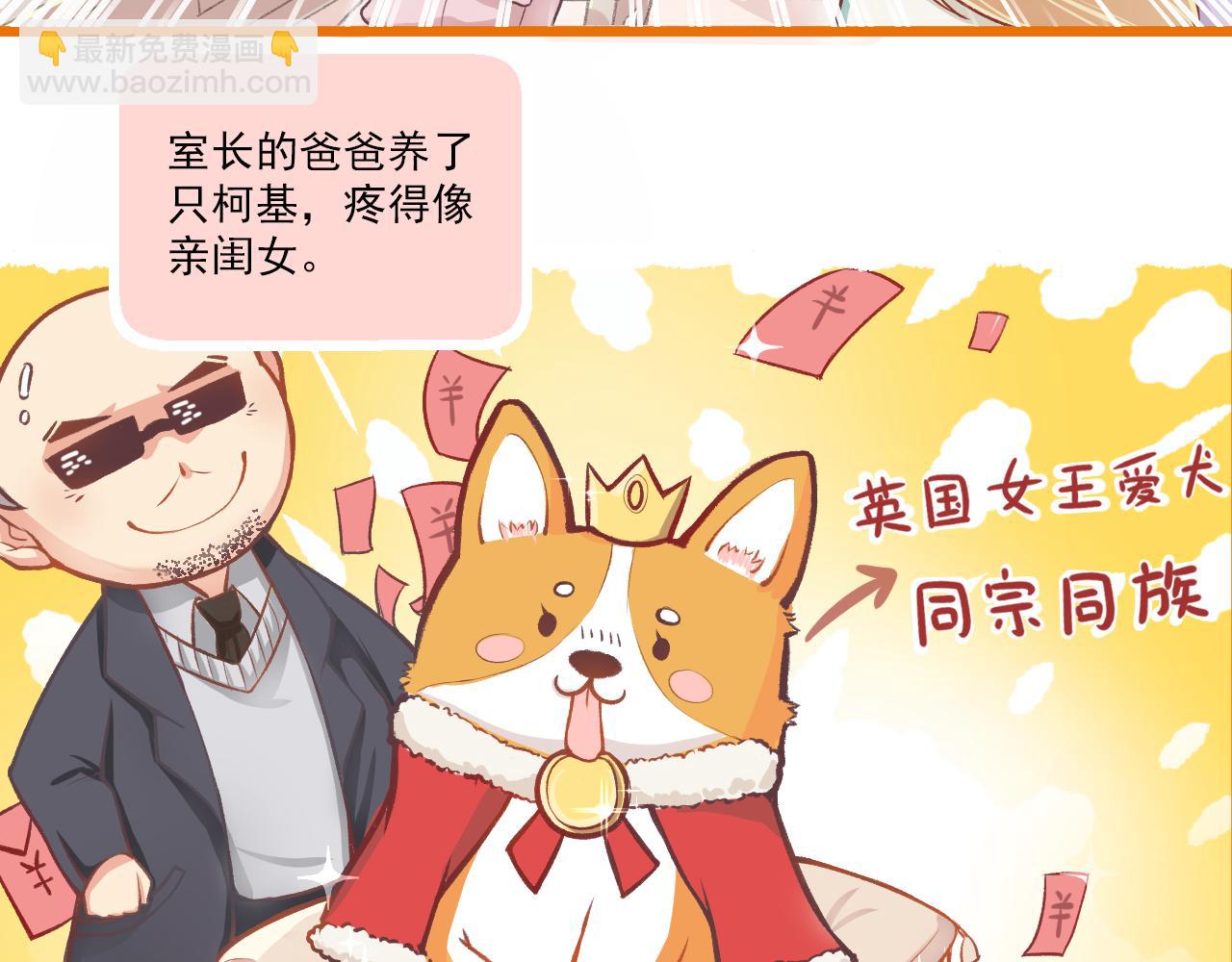 《我不喜欢这世界，我只喜欢你》第20话 任性妄为的富二代 第33页