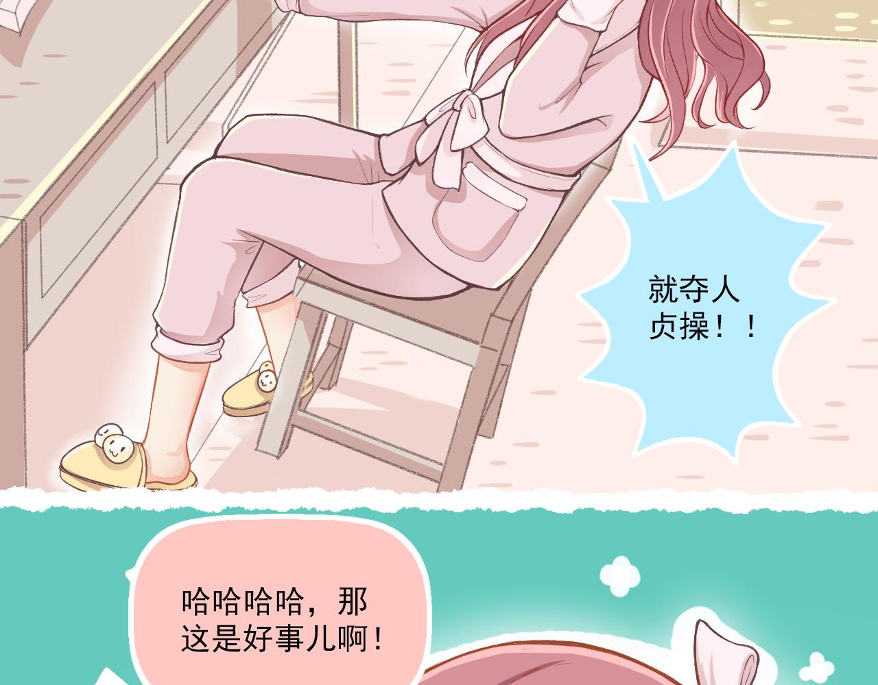 《我不喜欢这世界，我只喜欢你》第20话 任性妄为的富二代 第35页