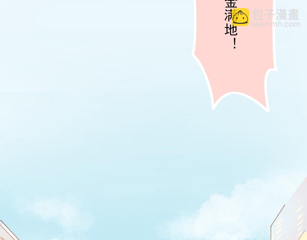 《我不喜欢这世界，我只喜欢你》第20话 任性妄为的富二代 第45页