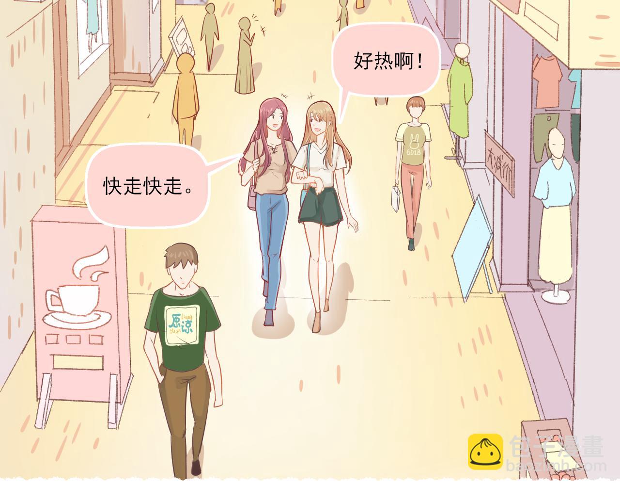 《我不喜欢这世界，我只喜欢你》第20话 任性妄为的富二代 第47页