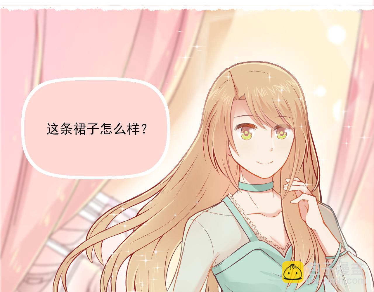 《我不喜欢这世界，我只喜欢你》第20话 任性妄为的富二代 第48页