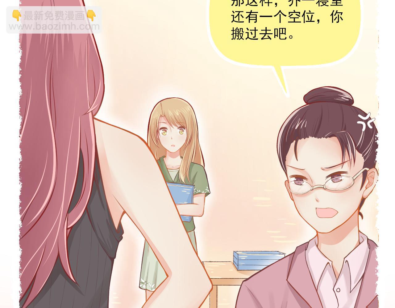 《我不喜欢这世界，我只喜欢你》第20话 任性妄为的富二代 第7页