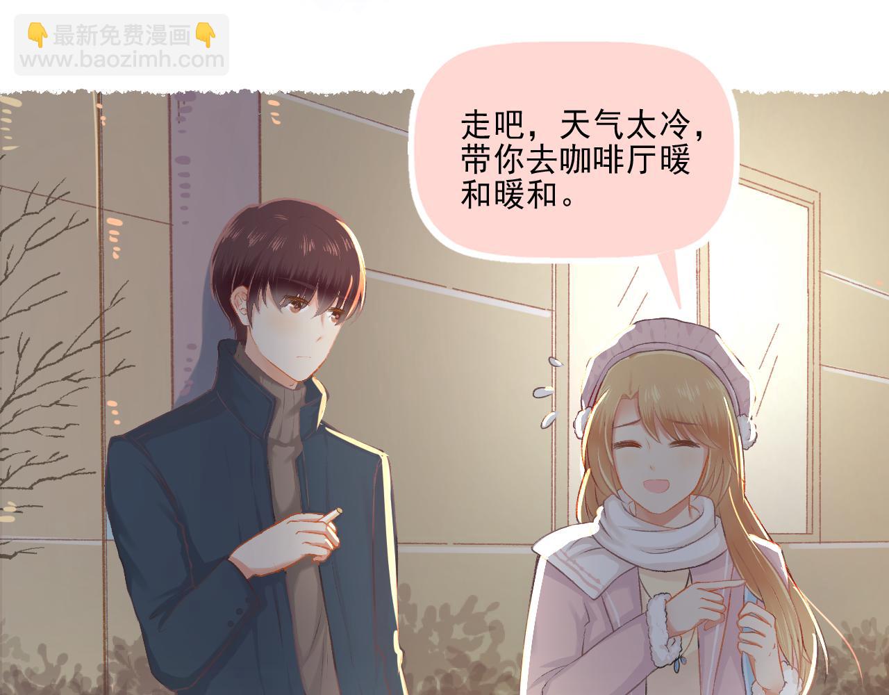 《我不喜欢这世界，我只喜欢你》第23话 无家可归 第14页