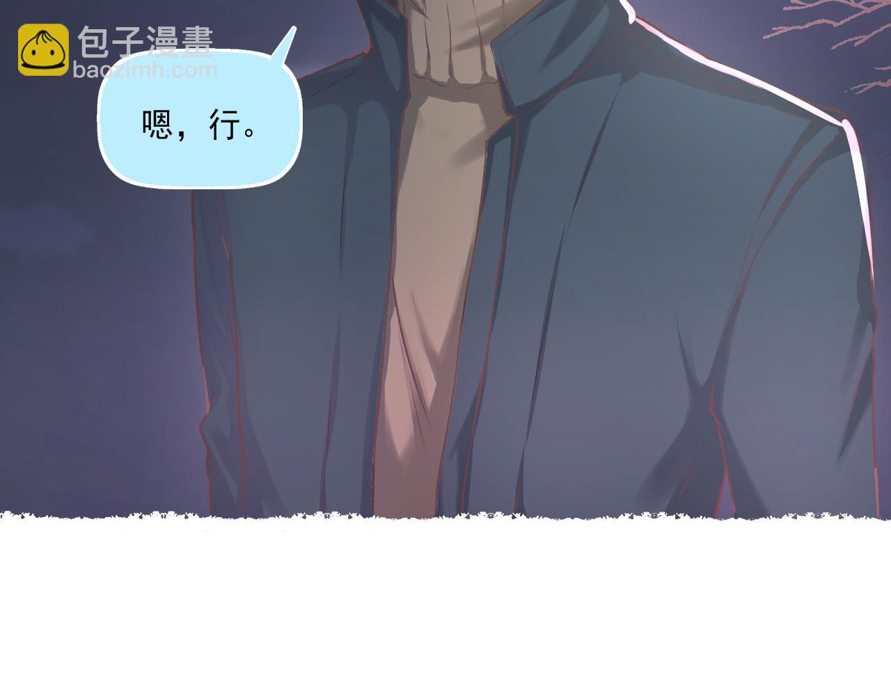 《我不喜欢这世界，我只喜欢你》第23话 无家可归 第16页