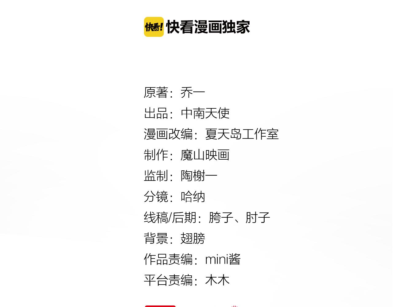 《我不喜欢这世界，我只喜欢你》第23话 无家可归 第18页