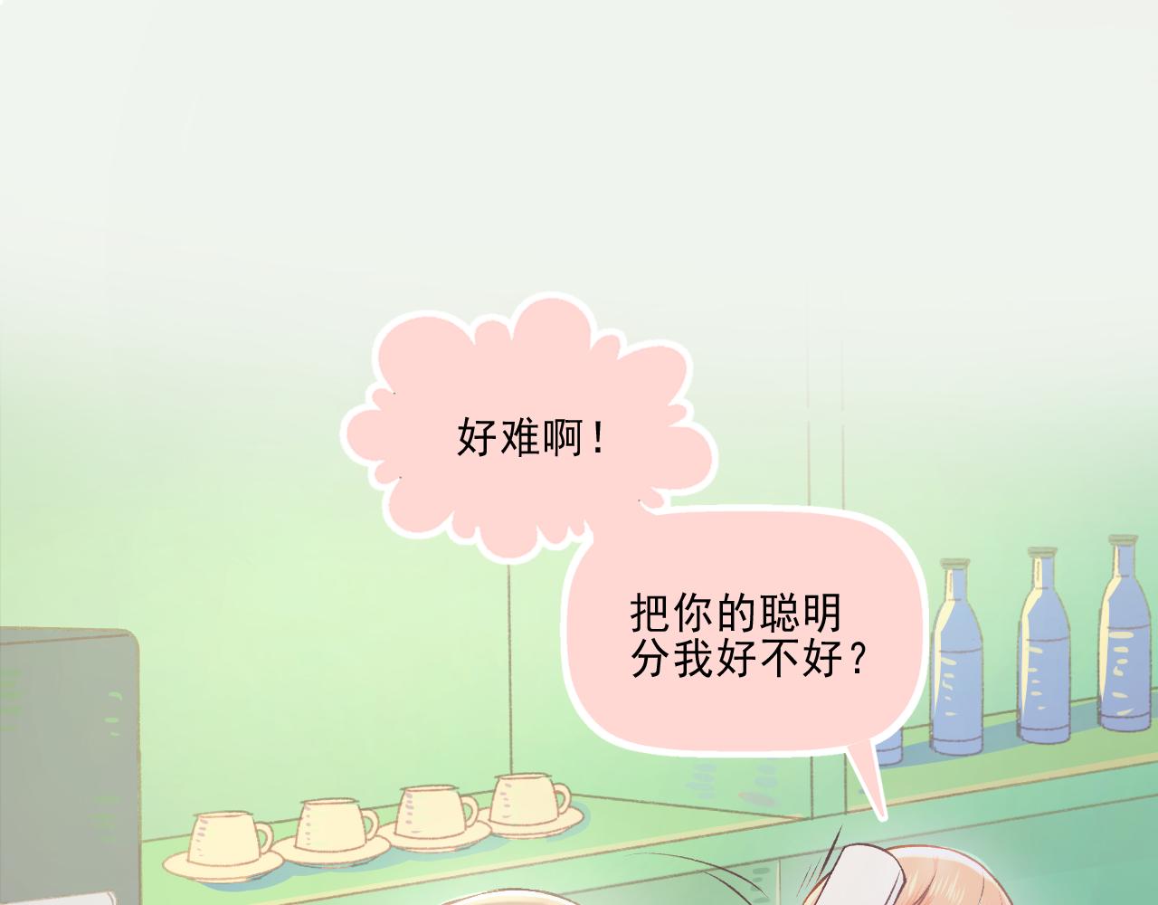 《我不喜欢这世界，我只喜欢你》第23话 无家可归 第22页