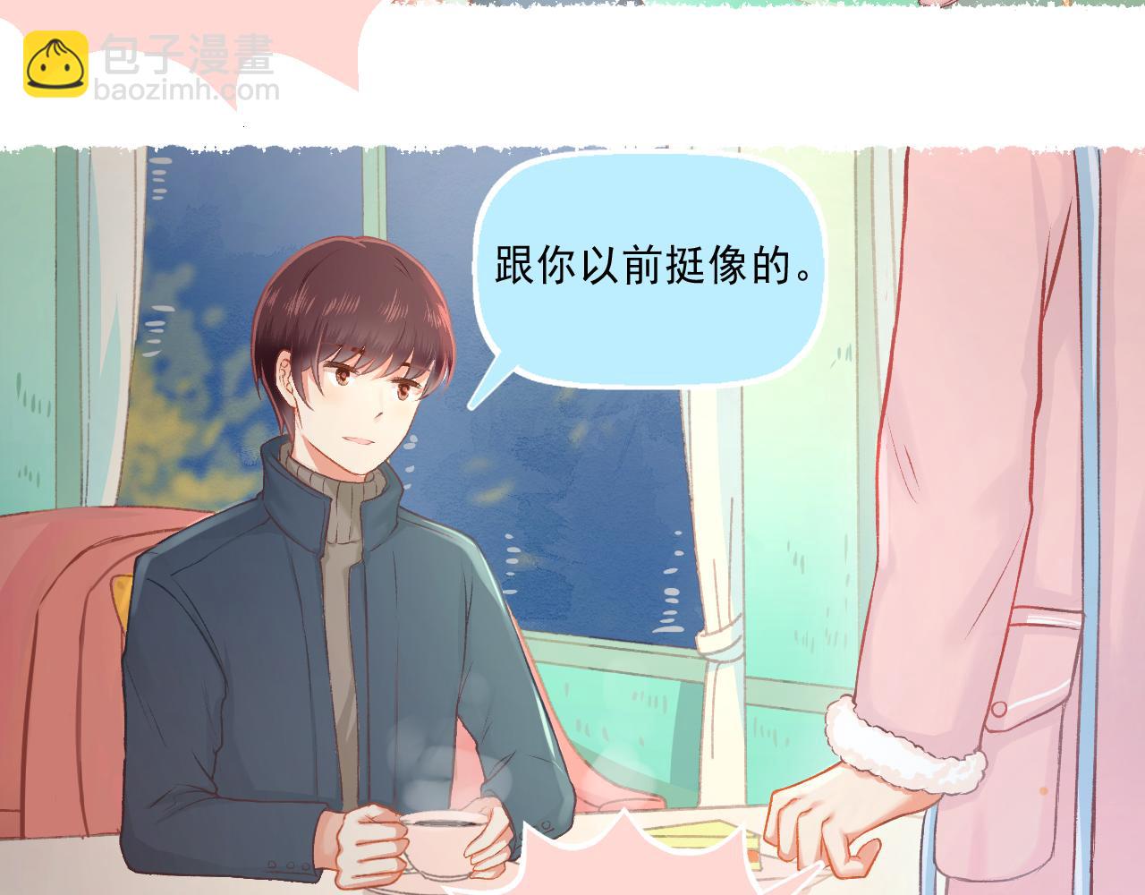 《我不喜欢这世界，我只喜欢你》第23话 无家可归 第25页