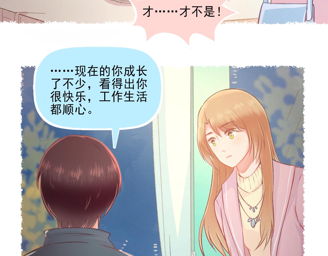 《我不喜欢这世界，我只喜欢你》第23话 无家可归 第26页